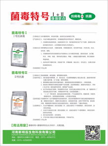 強(qiáng)強(qiáng)聯(lián)合，科技創(chuàng)新再突破 河南新明磊生物科技攜手中國嵩山松藥材研發(fā)中心推出“菌毒特號”系列產(chǎn)品