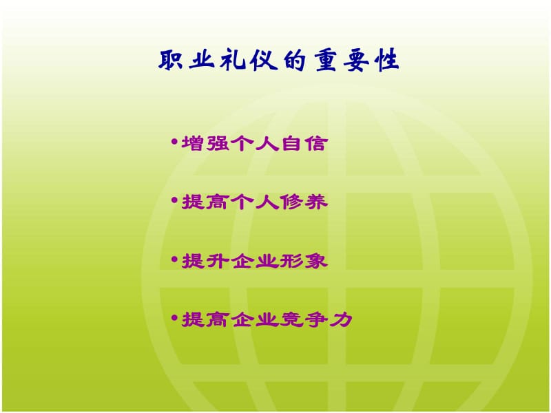 卓越服務(wù)禮儀 打造專業(yè)與溫情的服務(wù)體驗(yàn)